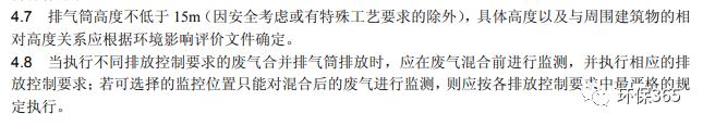 废气处理烟囱高度,废气塔烟囱取样口高度标准