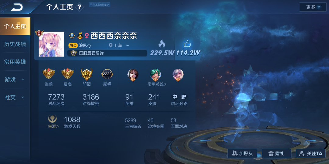 王者荣耀巅峰赛开挂有什么处罚,王者荣耀巅峰赛开挂受害者视角