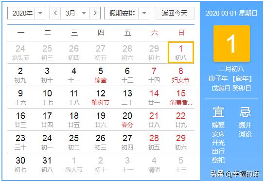 2020年会动的挂历，太美了！送给大家收藏欣赏！随时查看