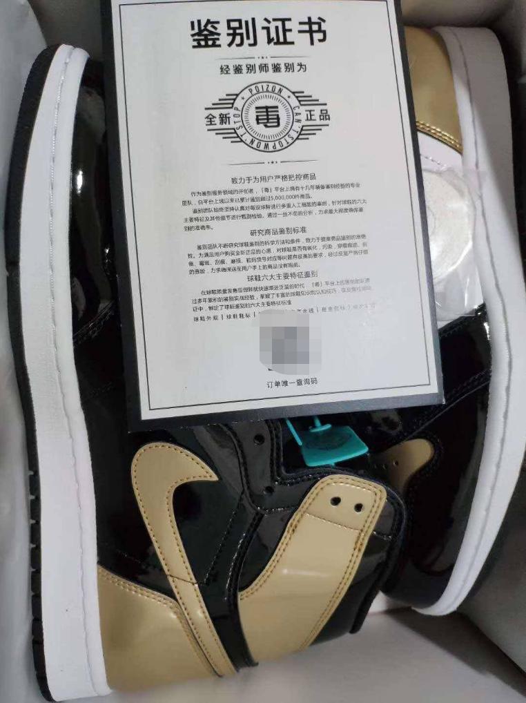 “毒”角兽的烦恼：球鞋鉴定受质疑，仿制证书贴吧叫卖