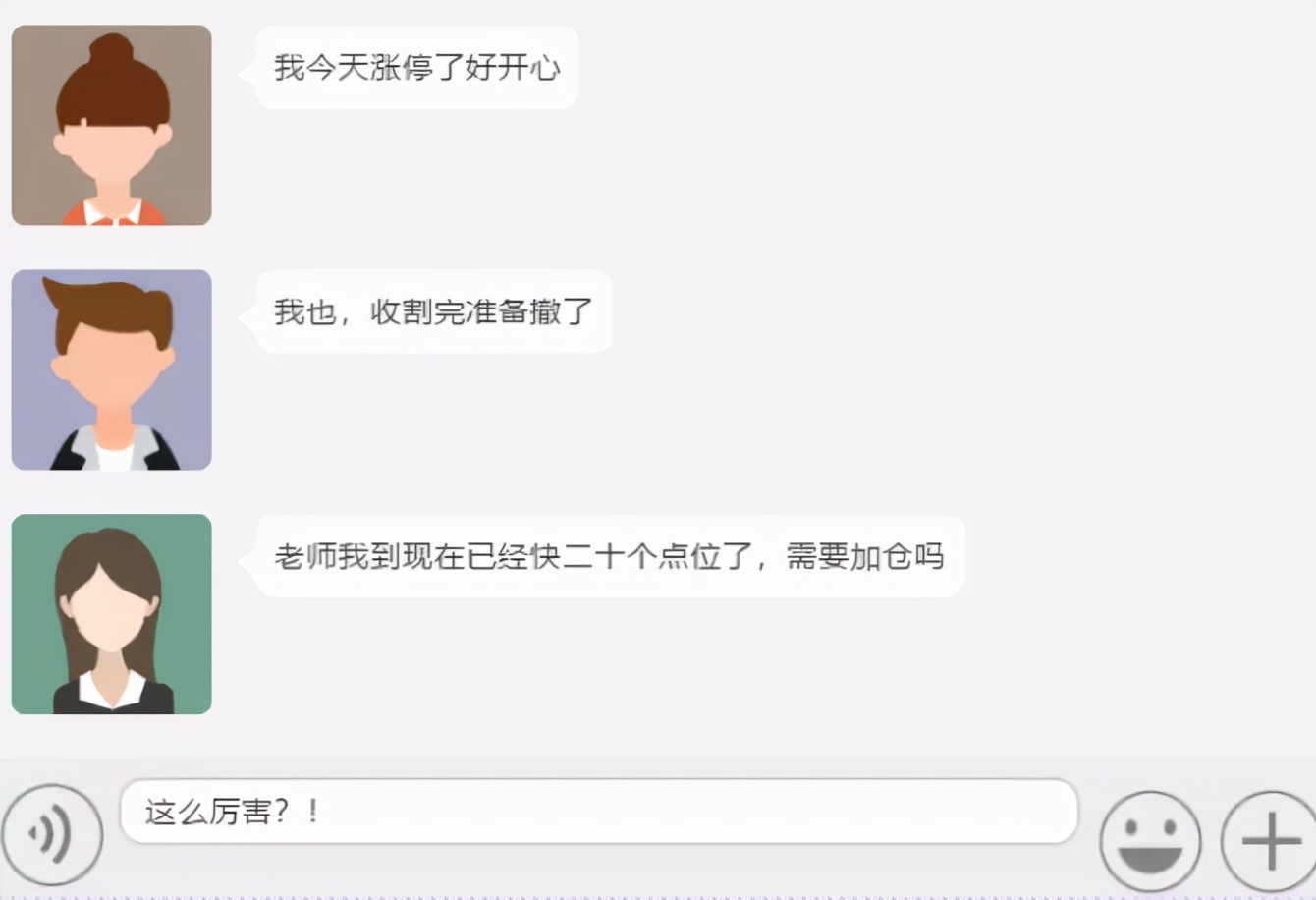 荐股群里最新骗术,荐股群被骗