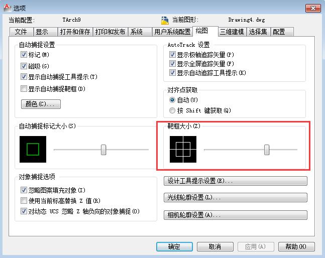 cad制图精度等级填写规范,cad精确绘图设置