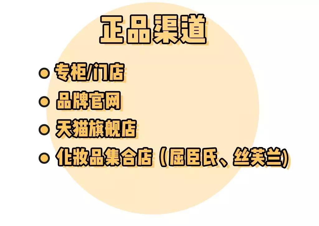 拒绝假货教你最正淘货攻略,拒绝假货化妆品怎么挑不踩雷