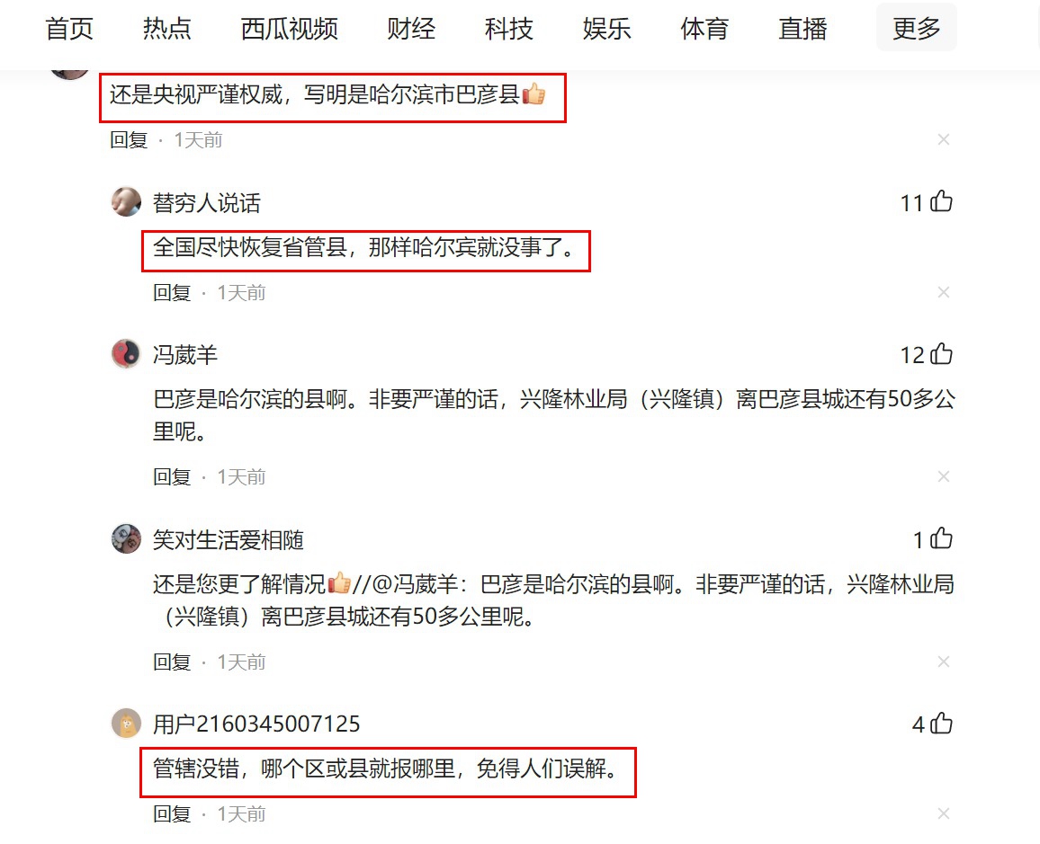 哈尔滨巴彦县划分为区了吗,巴彦县属于哈尔滨吗