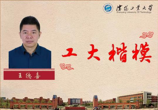 中国东北一流大学,东北第一的大学