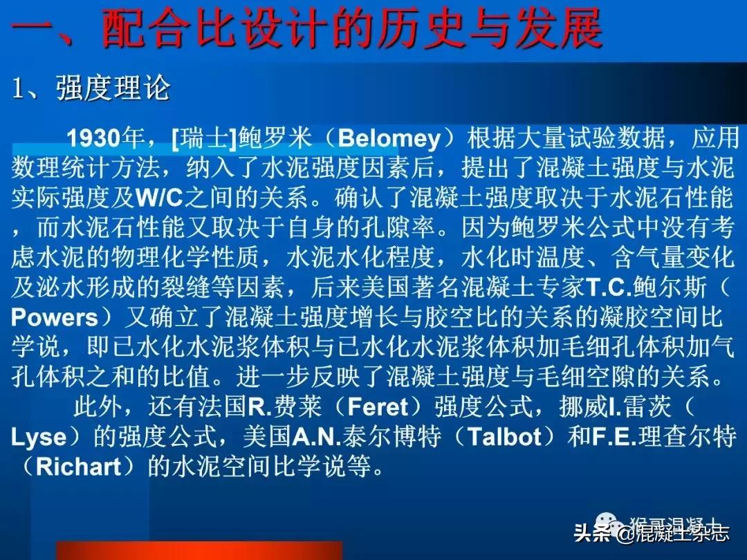 混凝土配合比设计例题,混凝土配合比设计每日一练