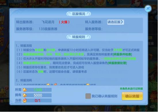 神武4手游高级月卡和低级月卡,神武4手游最新改版