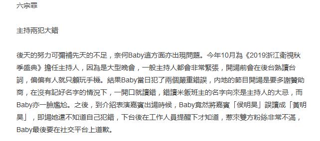 baby被港媒列出*宗罪七**，称其为“最讨厌女星”，又被爆一年没戏接