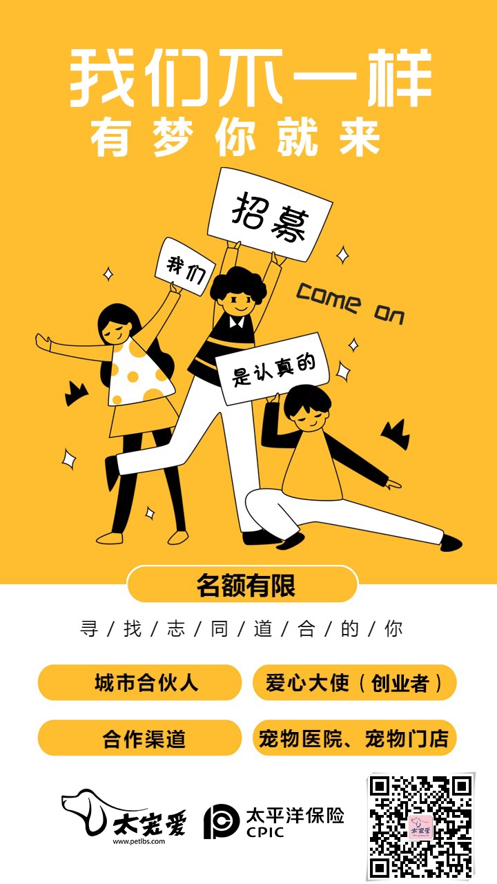 苏州*狗帮哈**宠物医院成为太平洋宠物医保定点单位（细小犬瘟）