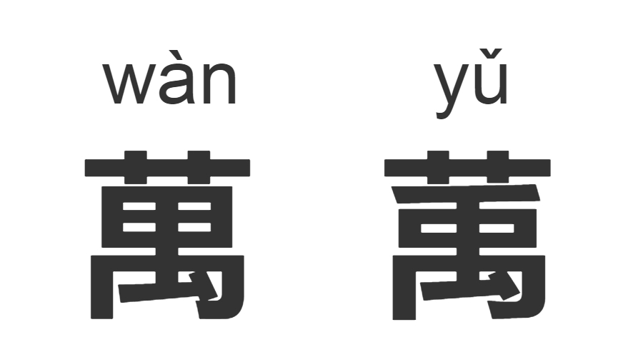 继“脸盲”之后，“字盲”也来了！看完这些汉字让你怀疑双眼