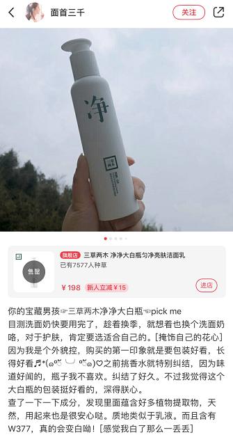 三草两木真实测评,三草两木十周年品牌感