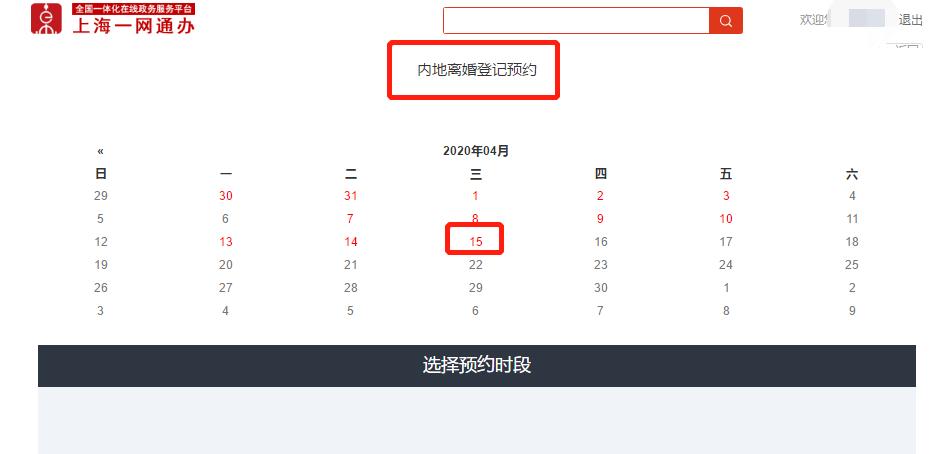 上海婚姻登记回应离婚预约爆满,上海离婚预约爆满疫情期需求释放