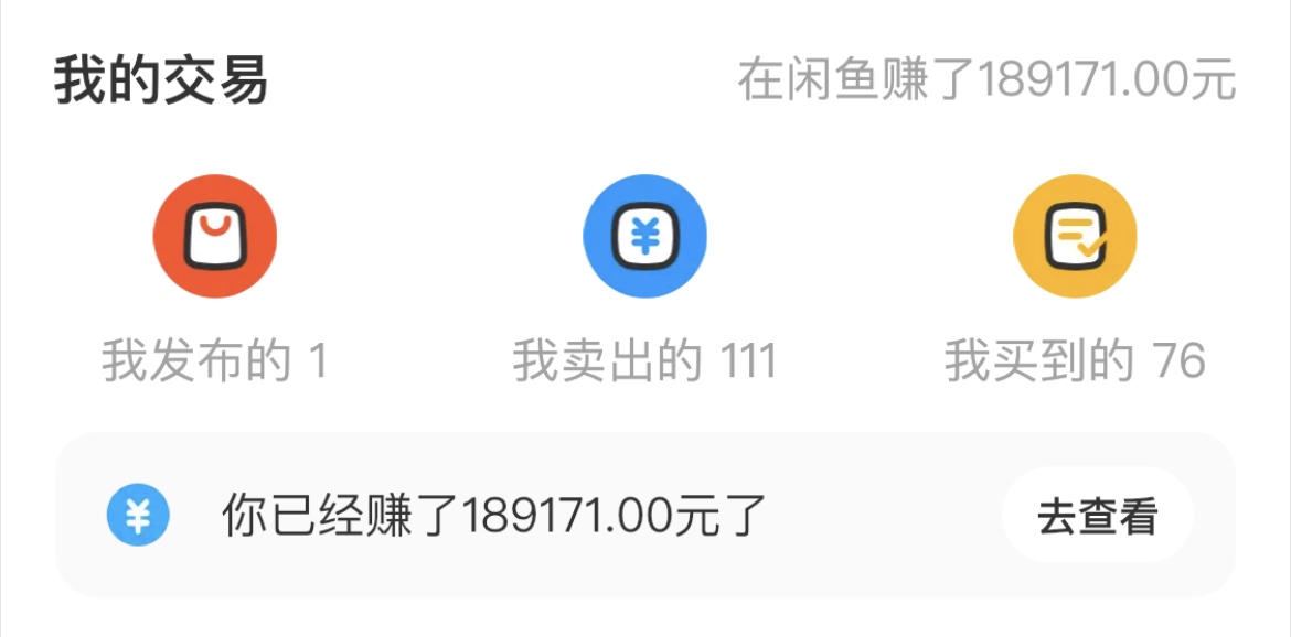 闲鱼大佬推荐,闲鱼大佬便宜卖货