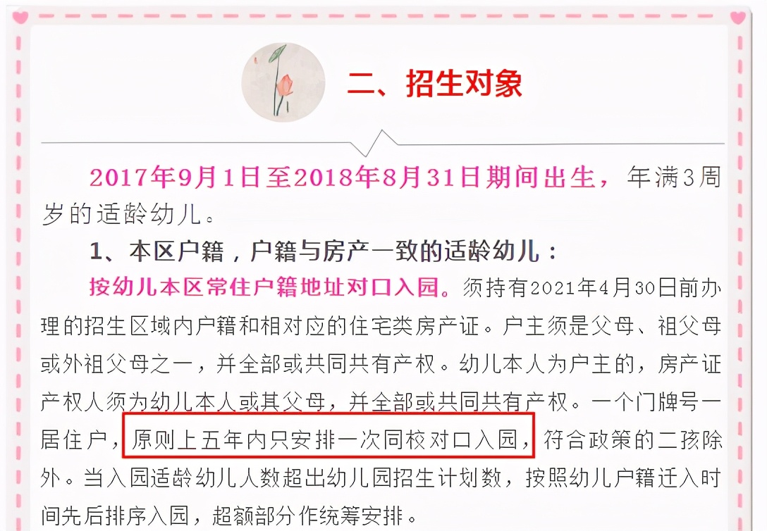 5年1户？上海这15所公办园“矛盾突出”！“报出生”也可能被统筹