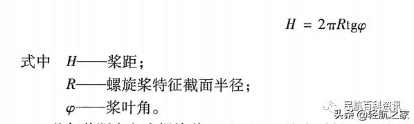 变距桨飞机机械原理,螺旋桨飞机保持平稳的原理