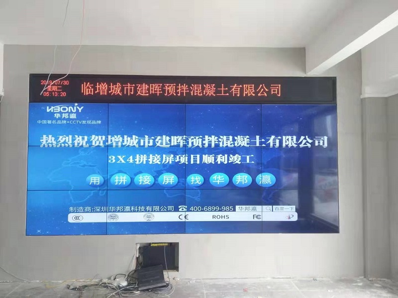 深圳液晶拼接屏定做厂家,深圳液晶拼接屏厂家