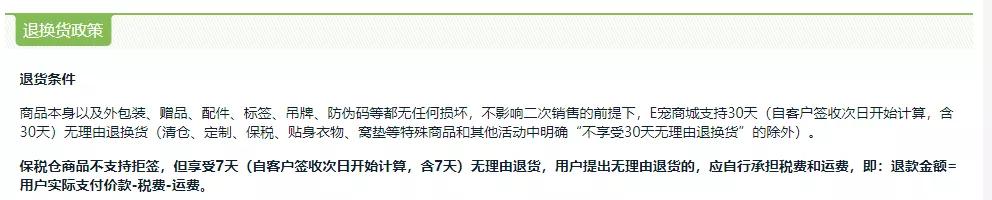 30天无理由退换货手机,30天无理由退换货不影响二次销售