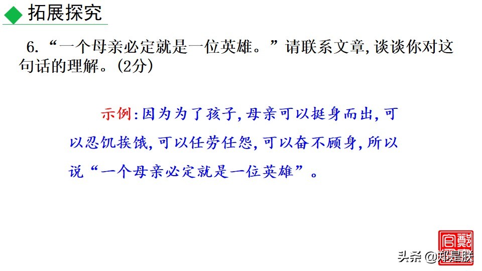 七上人教版第十七课动物笑谈课件,七上语文动物笑谈
