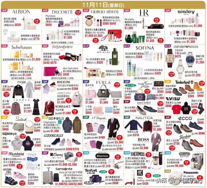 双11大促免费送,双11大促澳佳宝