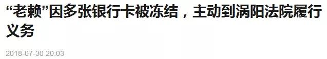 针对老赖的十大酷刑,惩罚老赖的方法是什么