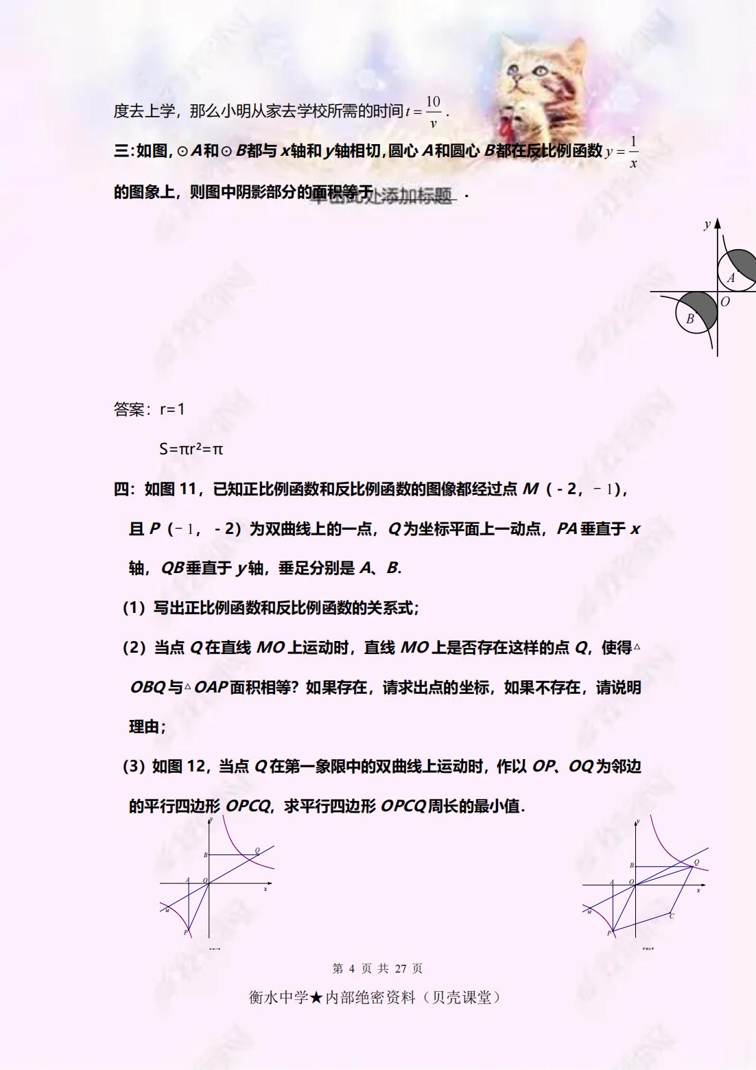 八年级下册数学难题及经典题,八年级下册数学正方形难题