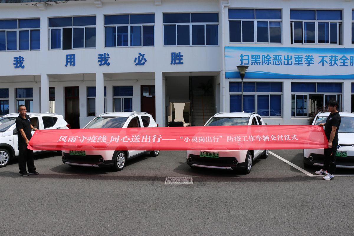 疫情期间小灵狗出行,小灵狗出行2018