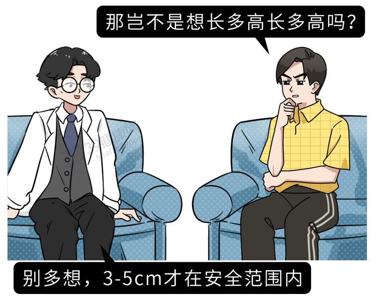 做断骨增高的人怎么样了,做了断骨增高看得出来吗