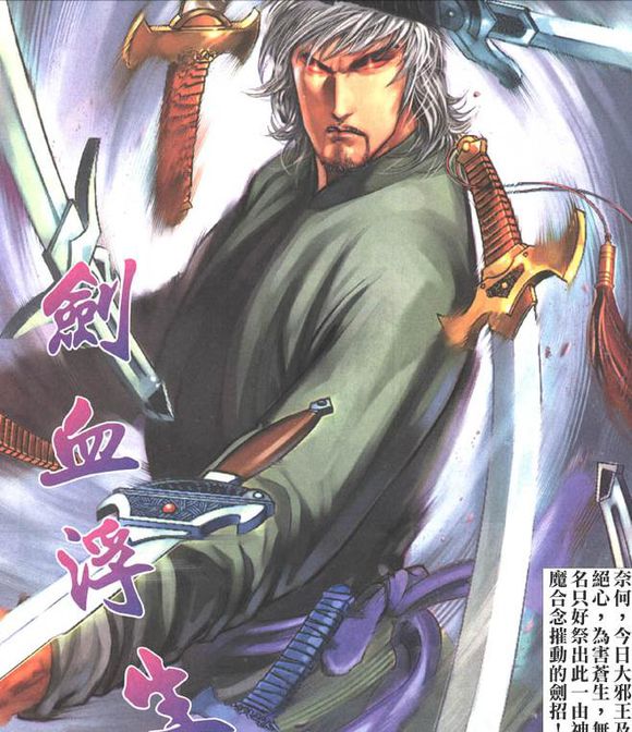 风云漫画武功绝学排名,风云漫画第一部武功排名