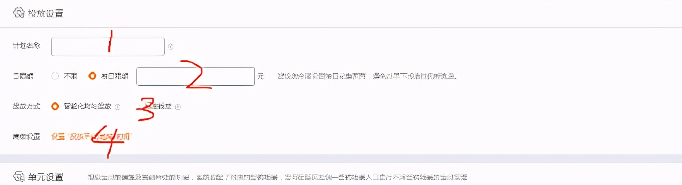 淘宝直通车标准计划是什么意思,淘宝直通车标准计划怎么设置