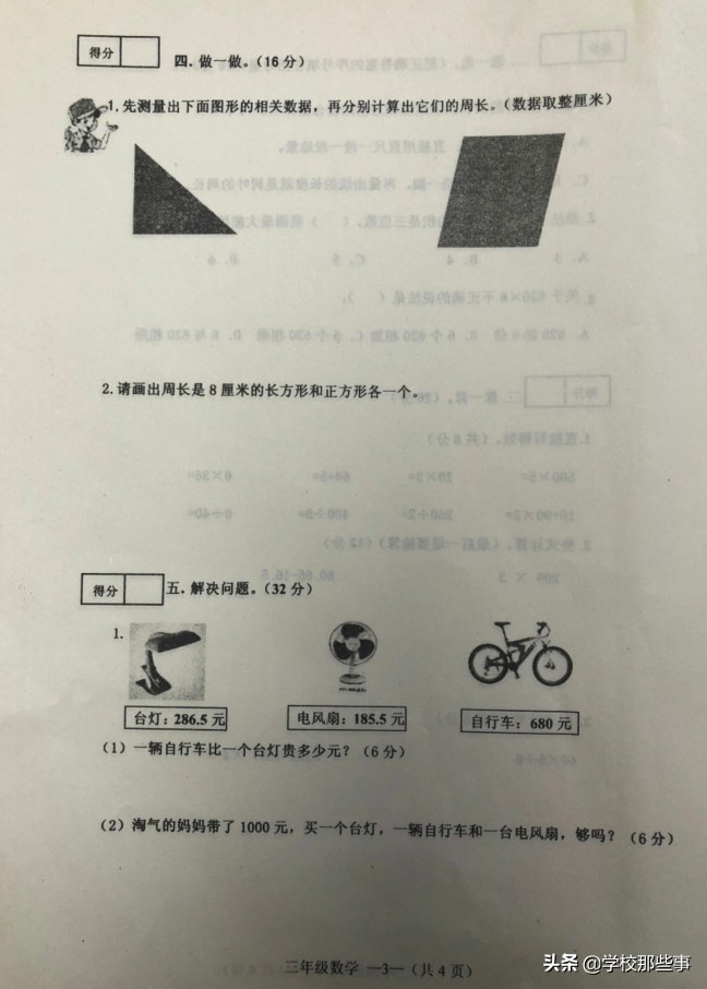 皇姑区期末考试卷三年级2020-2021,皇姑区五年级上数学期末试卷答案