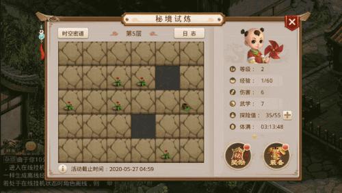 问道手游6周年预充值,问道手游怎么领取周年宠物