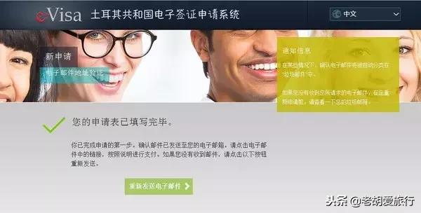 如何办理土耳其电子签证,土耳其怎么办理电子签证