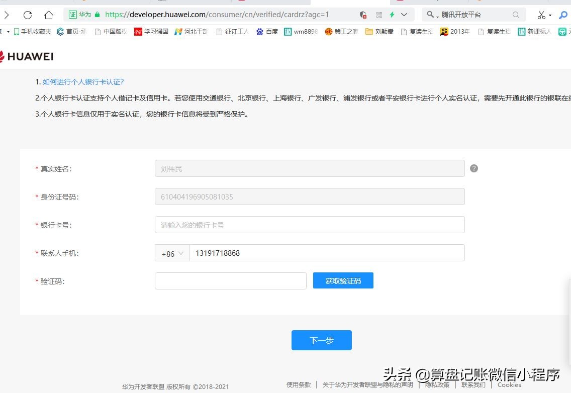 华为开发者模式怎么删除数据,华为开发者账号如何注销