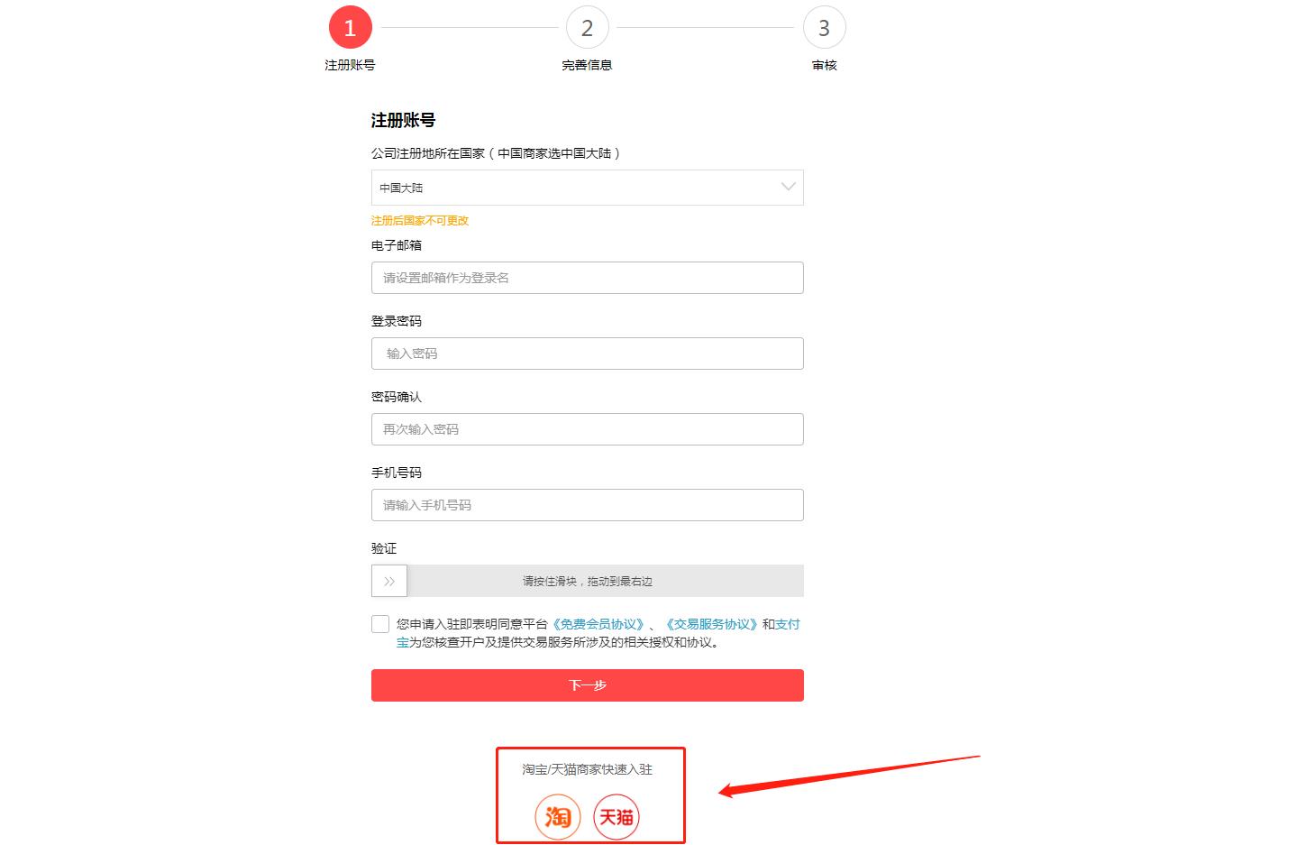 新手开速卖通店铺如何运营,最新速卖通开店流程详解