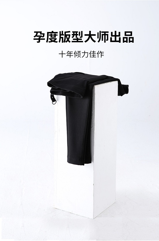 孕度YUMDUVM品牌携手天猫发布孕妇裤新品DO818孕妇魔术裤