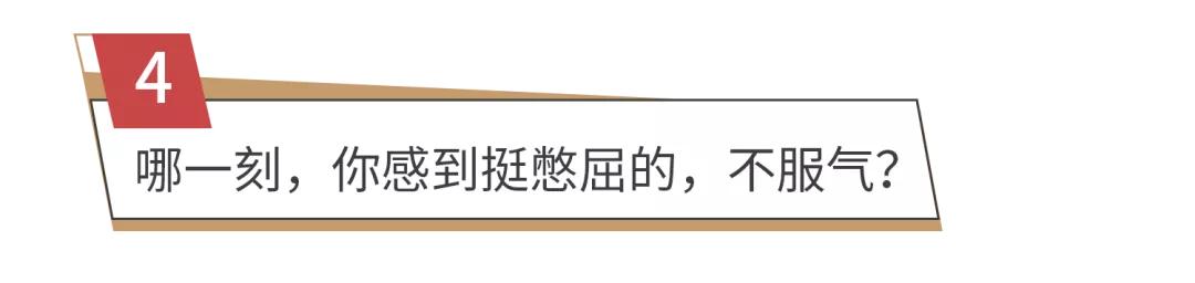 今天，中国年轻人再不用为这俩字羞耻了