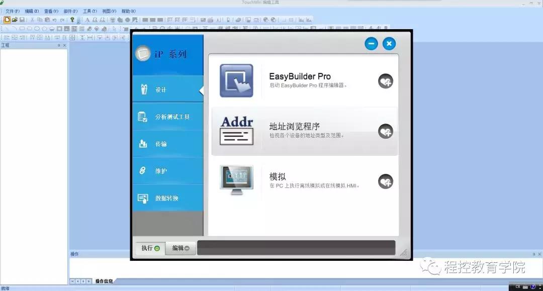 plc触摸屏一体机编程入门教程视频,触摸屏编程与plc编程哪个难学