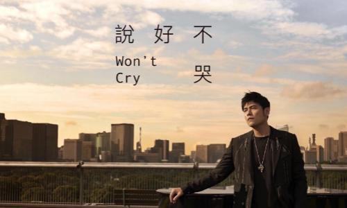 周杰伦演唱会南京购票官网,周杰伦2019南京演唱会门票多少钱