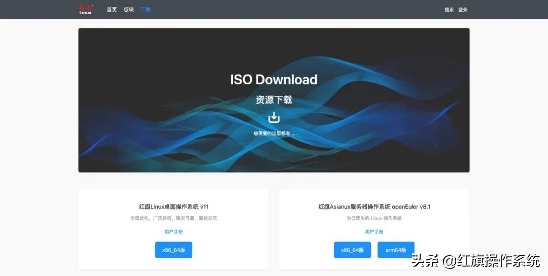 红旗linux操作系统下载,红旗linux系统升级步骤