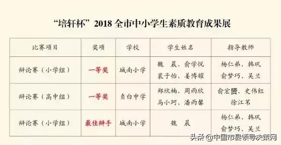 广丰区教师节表彰会,广丰教师节