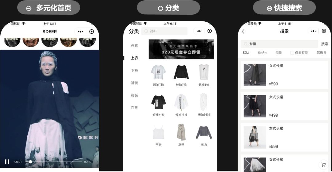 创纪云助力圣迪奥（S·DEER）启程智慧零售之路！