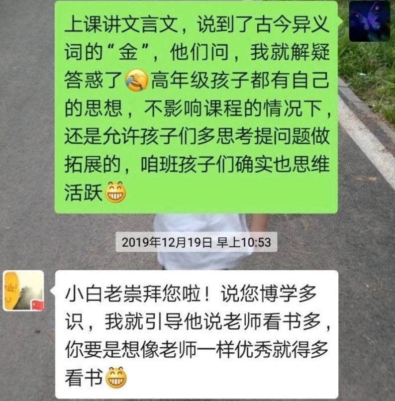 停课不停学，邯郸智考小学老师这样上网课，学生、家长都很赞