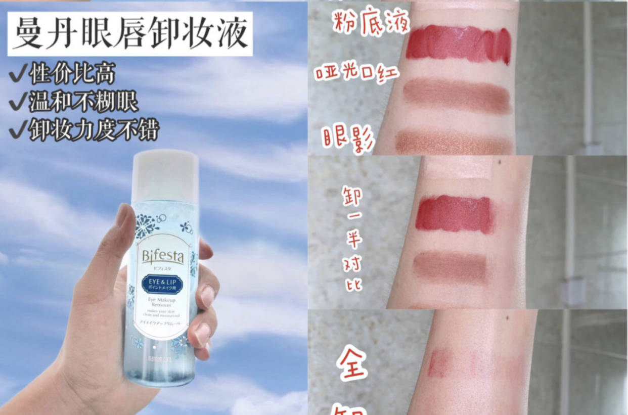 平价卸妆水测评红黑榜2021,平价好用卸妆水测评油皮