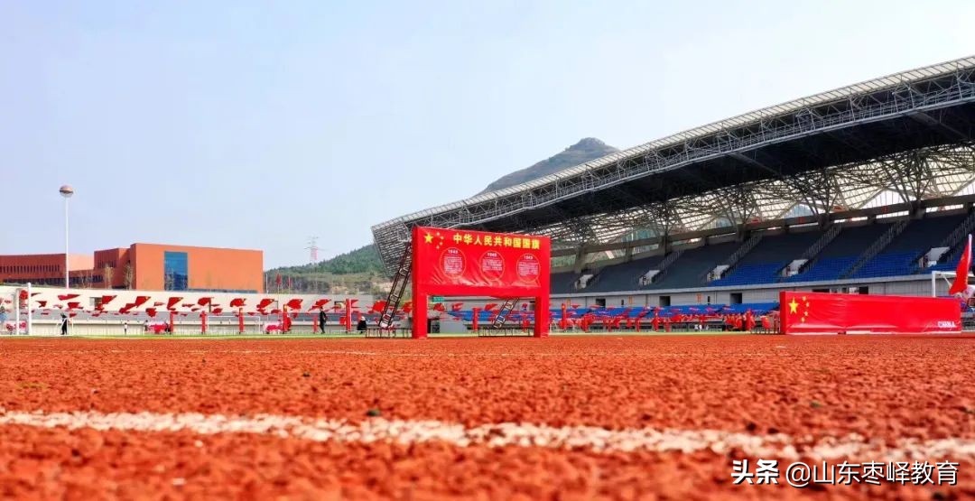 枣庄市峄城区体育场建设,峄城区体育场优惠