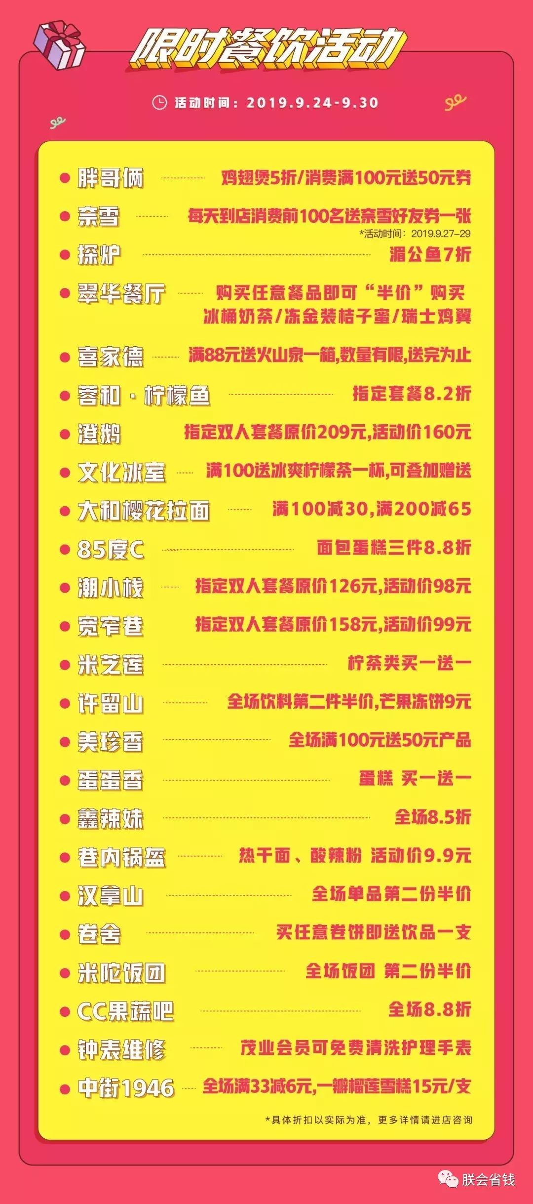 茂业百货春节活动,茂业百货48小时促销