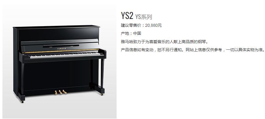 雅马哈125钢琴多少钱一台,日本进口雅马哈钢琴多少钱一台