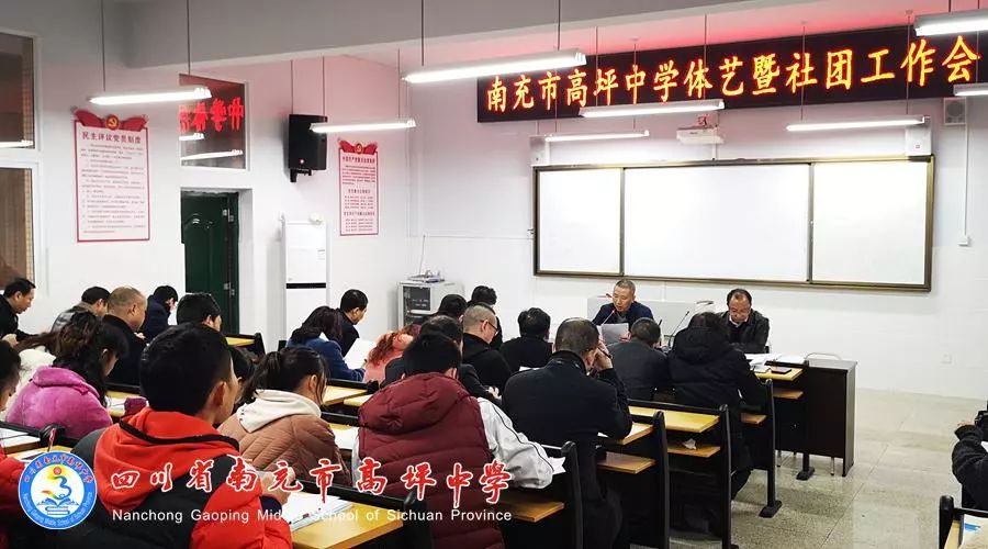 南充市高坪中学2018年,南充市高坪中学最新消息