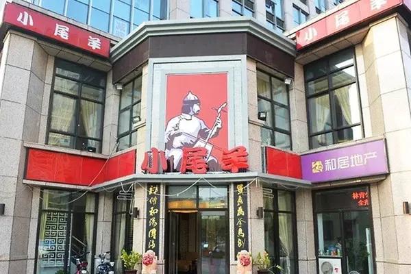 海底捞越红火，我就越怀念没落的小肥羊