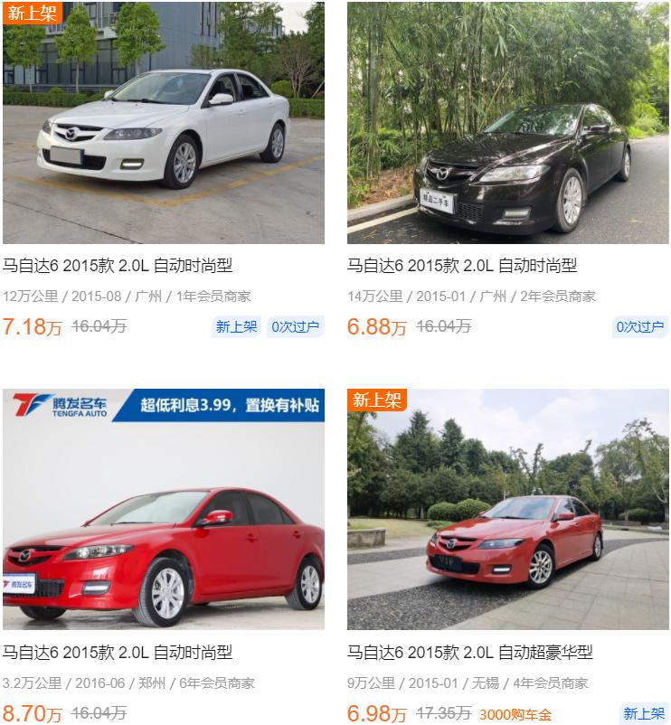 红色马六07款二手多少钱,当年红色马自达6多少钱