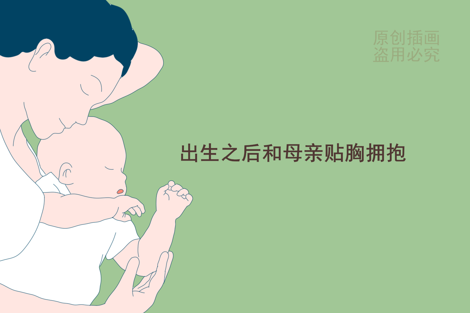 产后没奶要吃什么中药,产后没奶先喂奶粉正确吗